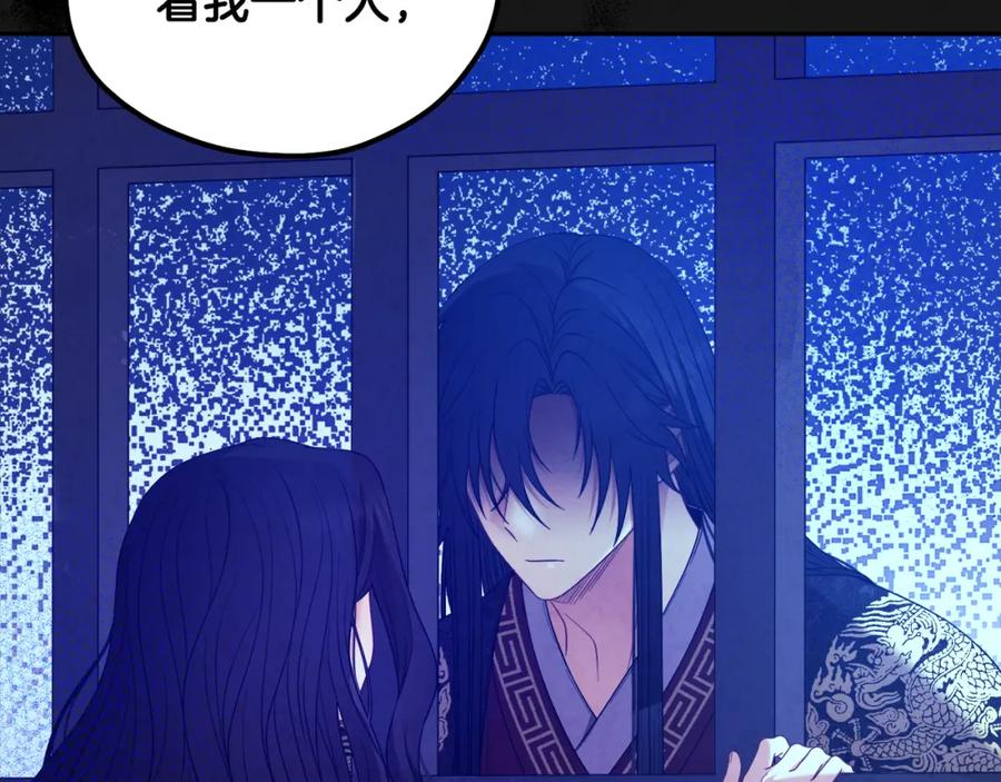 太阳的主人 - 第60话 人才重用制 - 第107张图