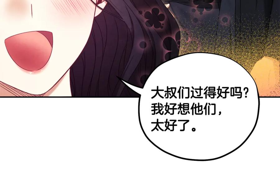 太阳的主人 - 第61话 正人 - 第60张图