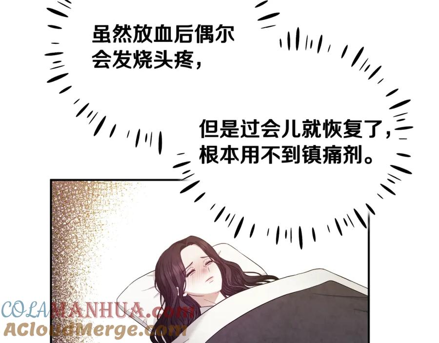 太阳的主人 - 第61话 正人 - 第121张图