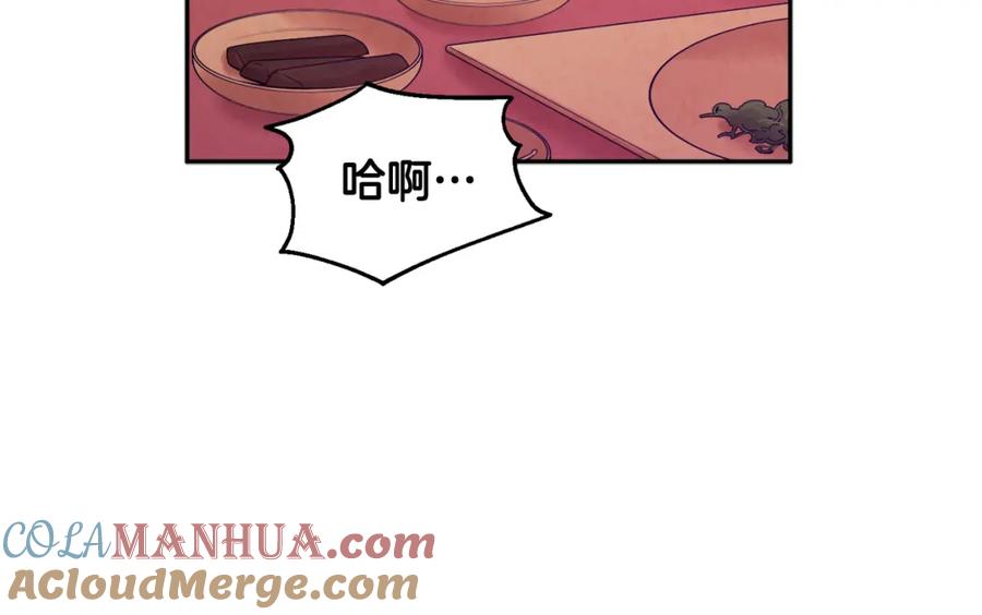 太阳的主人 - 第61话 正人 - 第105张图