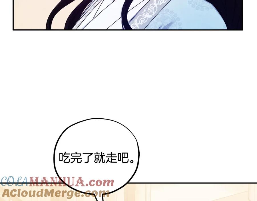 太阳的主人 - 第61话 正人 - 第73张图