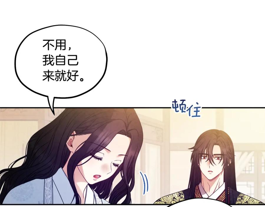 太阳的主人 - 第61话 正人 - 第46张图