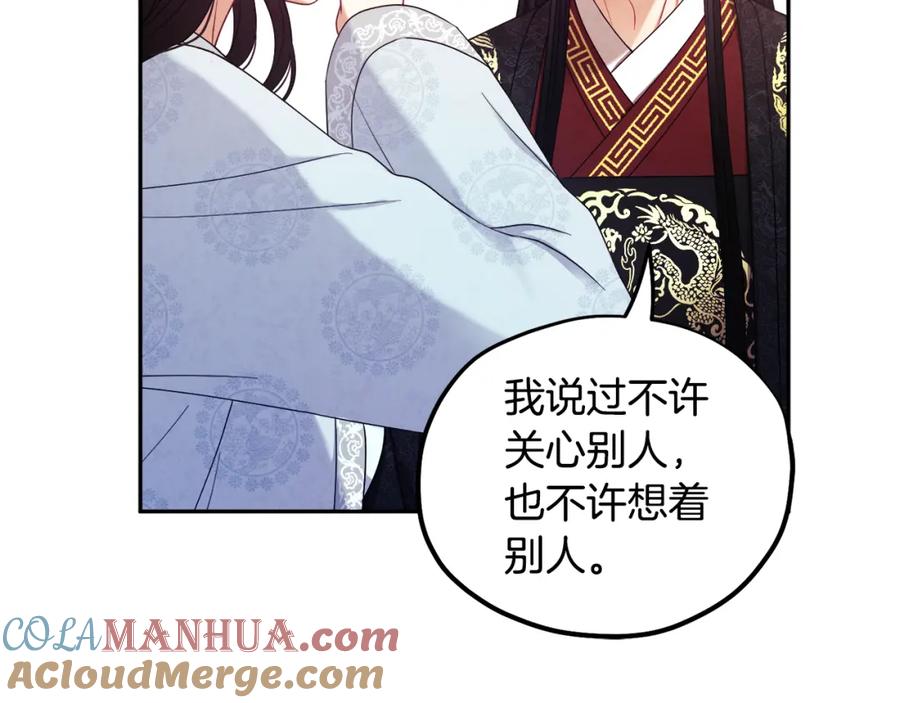 太阳的主人 - 第61话 正人 - 第65张图