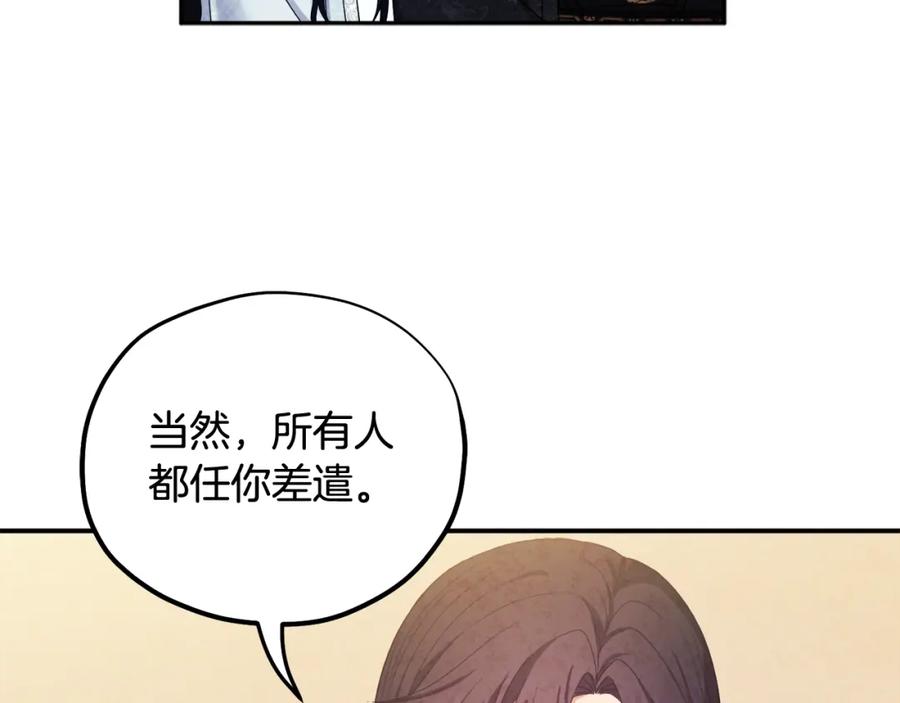 太阳的主人 - 第61话 正人 - 第31张图