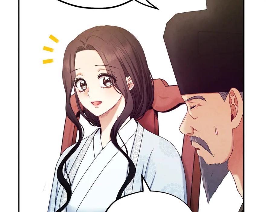 太阳的主人 - 第61话 正人 - 第144张图