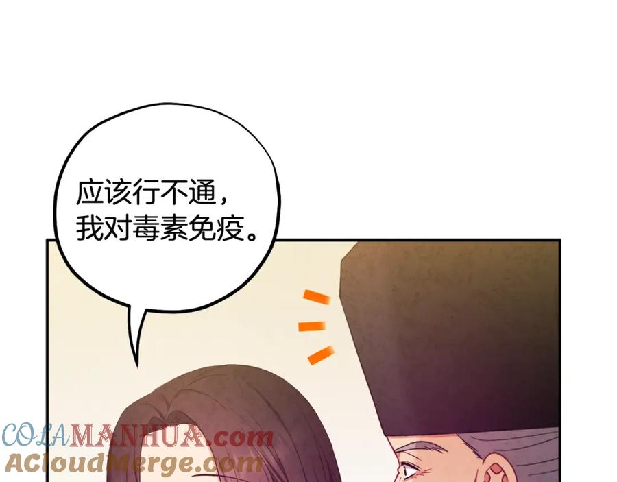 太阳的主人 - 第61话 正人 - 第133张图