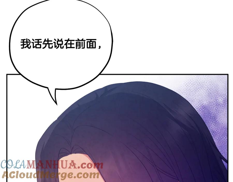 太阳的主人 - 第61话 正人 - 第37张图