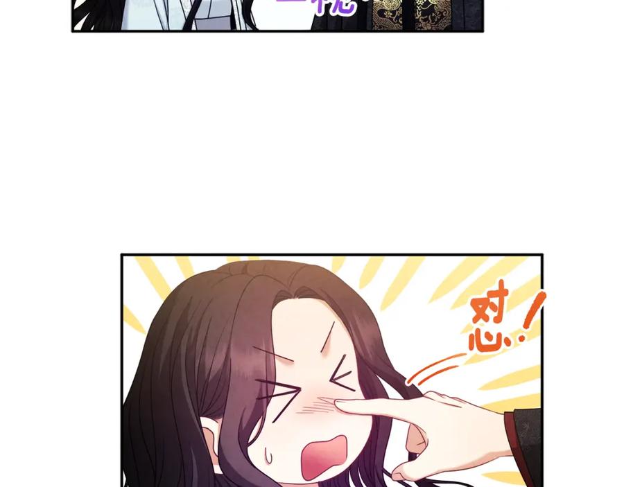 太阳的主人 - 第61话 正人 - 第62张图