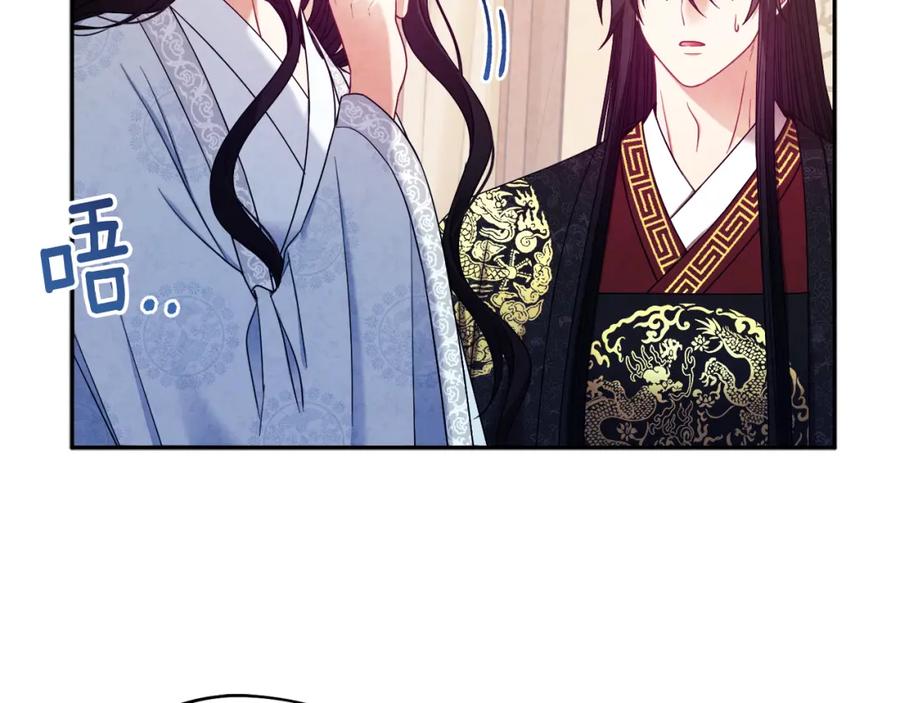 太阳的主人 - 第61话 正人 - 第36张图