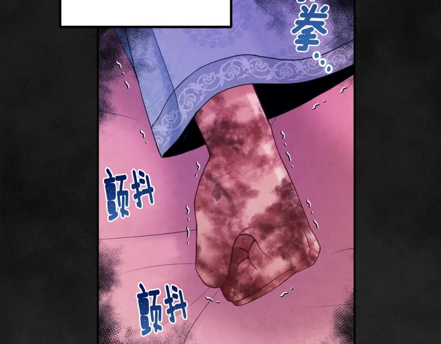 太阳的主人 - 第61话 正人 - 第22张图