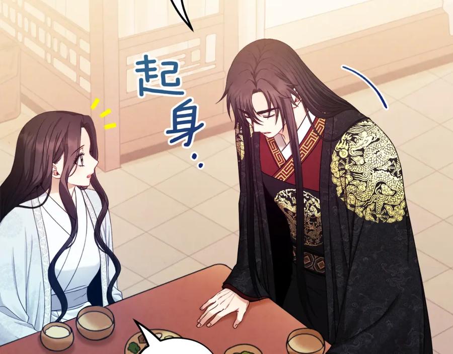 太阳的主人 - 第61话 正人 - 第74张图