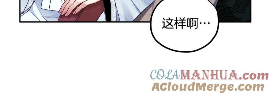 太阳的主人 - 第61话 正人 - 第125张图