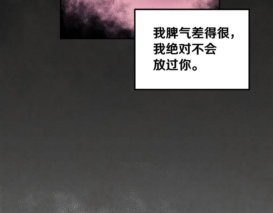 太阳的主人 - 第61话 正人 - 第23张图