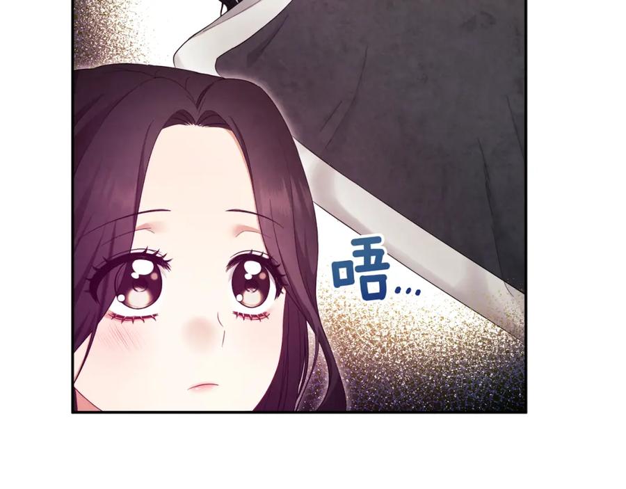 太阳的主人 - 第61话 正人 - 第122张图