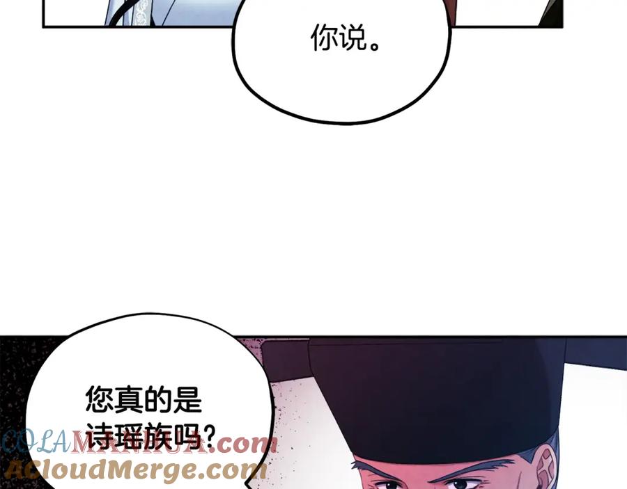 太阳的主人 - 第61话 正人 - 第145张图