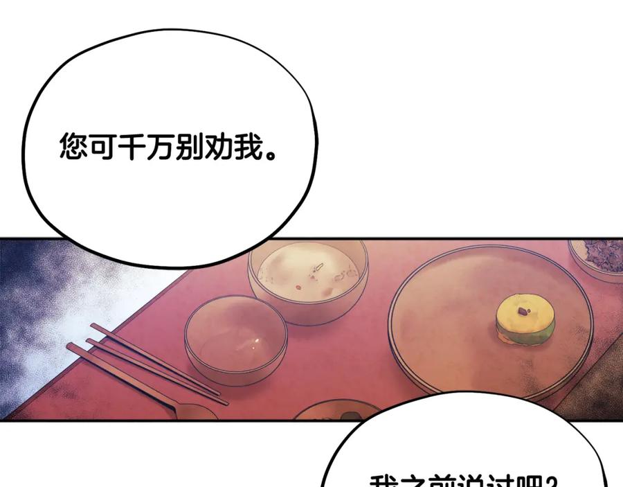 太阳的主人 - 第61话 正人 - 第40张图