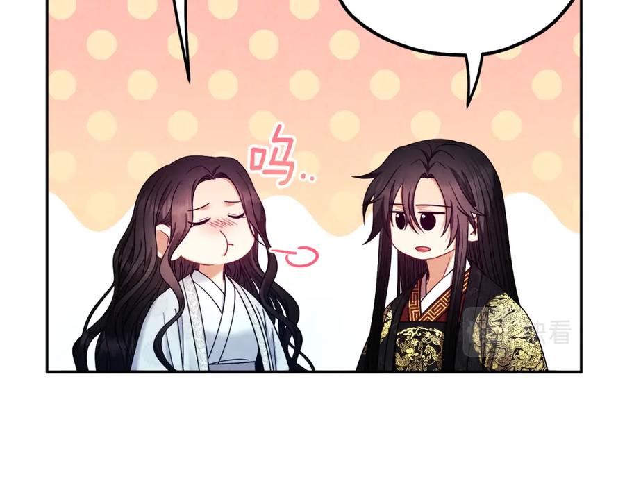 太阳的主人 - 第61话 正人 - 第68张图