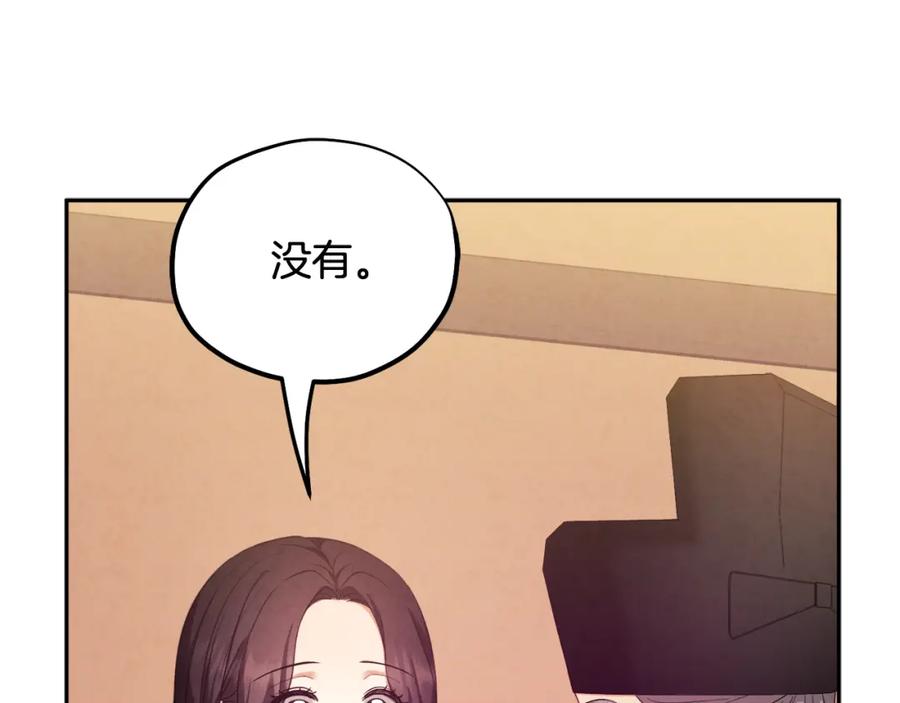 太阳的主人 - 第61话 正人 - 第123张图