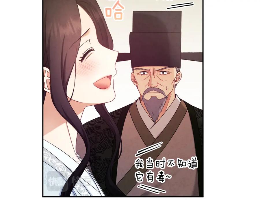 太阳的主人 - 第61话 正人 - 第142张图