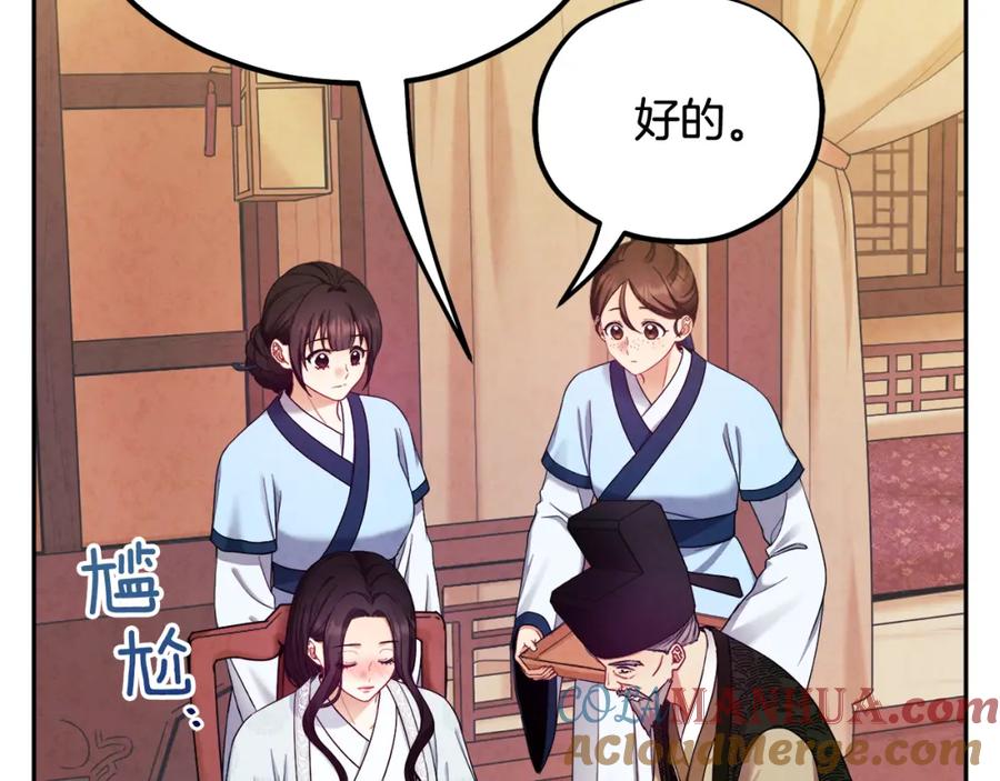 太阳的主人 - 第61话 正人 - 第113张图