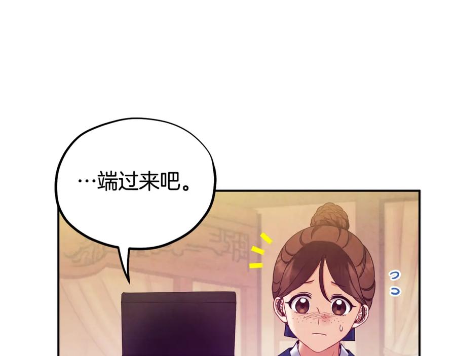 太阳的主人 - 第61话 正人 - 第126张图