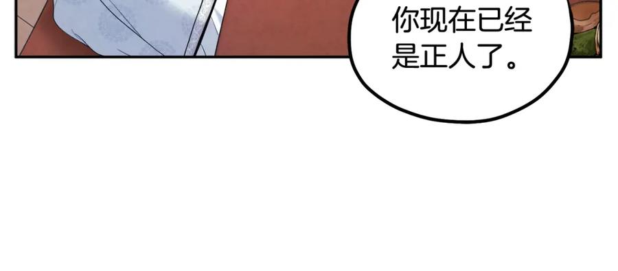 太阳的主人 - 第61话 正人 - 第28张图