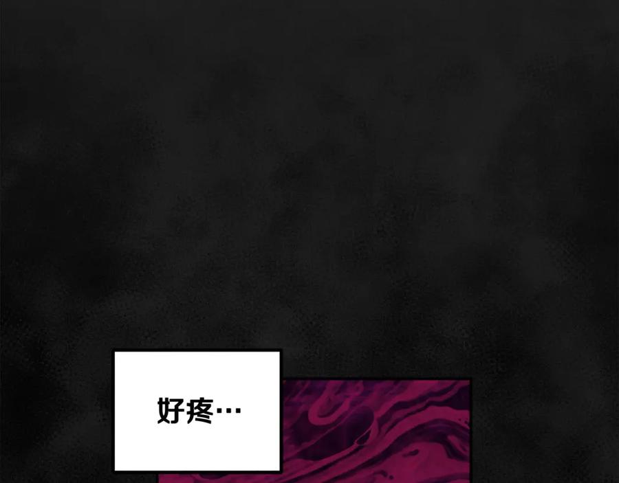 太阳的主人 - 第61话 正人 - 第14张图