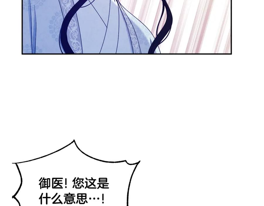 太阳的主人 - 第61话 正人 - 第148张图