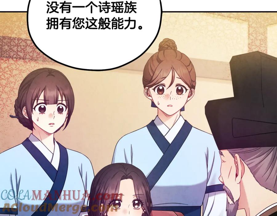 太阳的主人 - 第61话 正人 - 第161张图