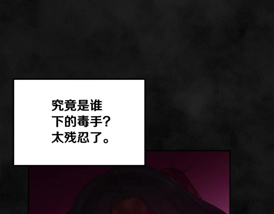 太阳的主人 - 第61话 正人 - 第16张图