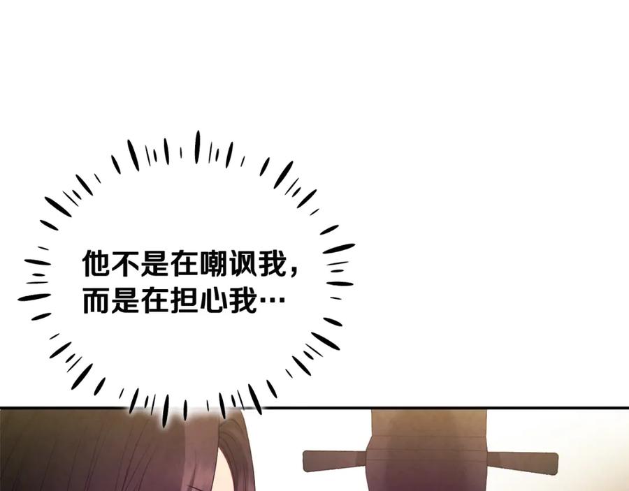 太阳的主人 - 第61话 正人 - 第151张图