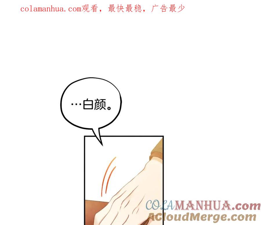 太阳的主人 - 第61话 正人 - 第1张图