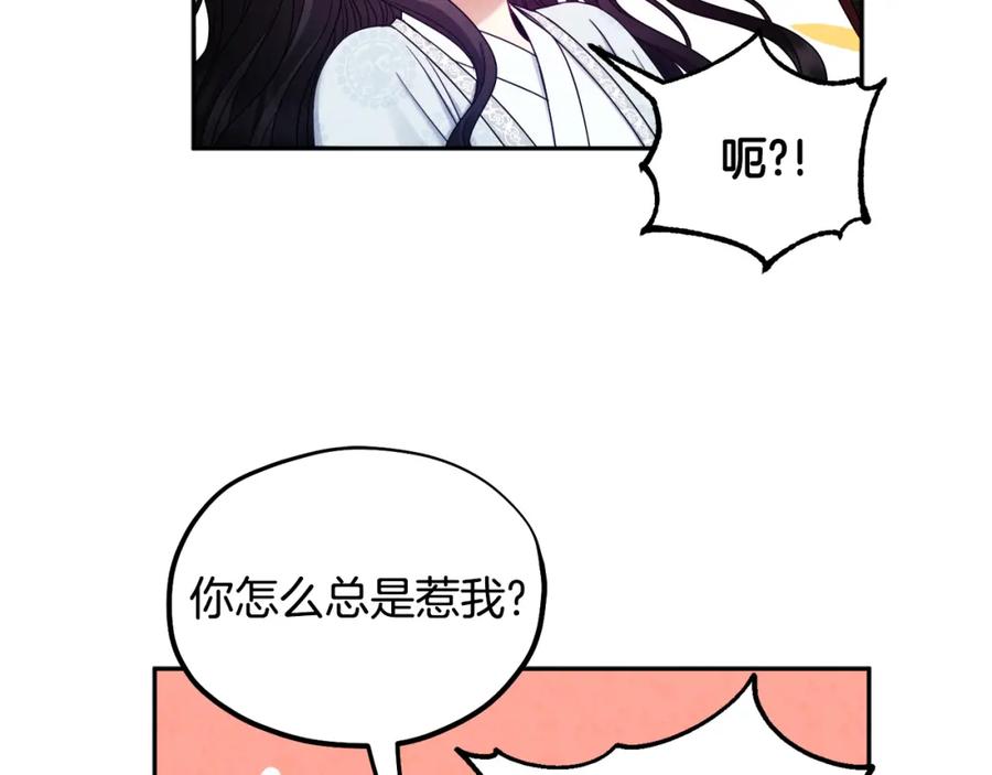 太阳的主人 - 第61话 正人 - 第63张图