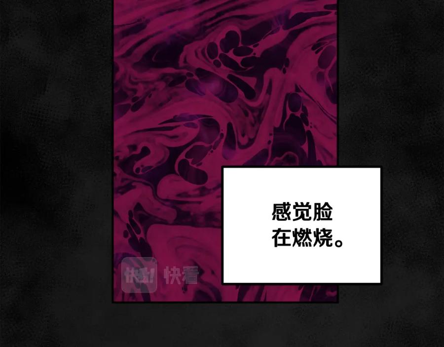 太阳的主人 - 第61话 正人 - 第15张图