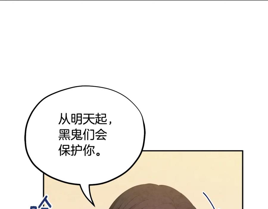 太阳的主人 - 第61话 正人 - 第52张图