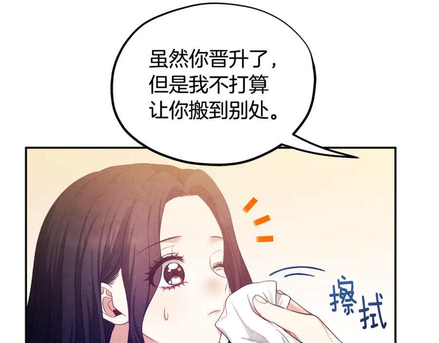 太阳的主人 - 第61话 正人 - 第55张图