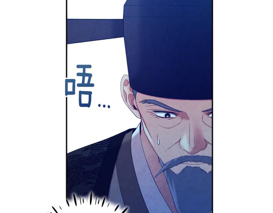 太阳的主人 - 第61话 正人 - 第116张图