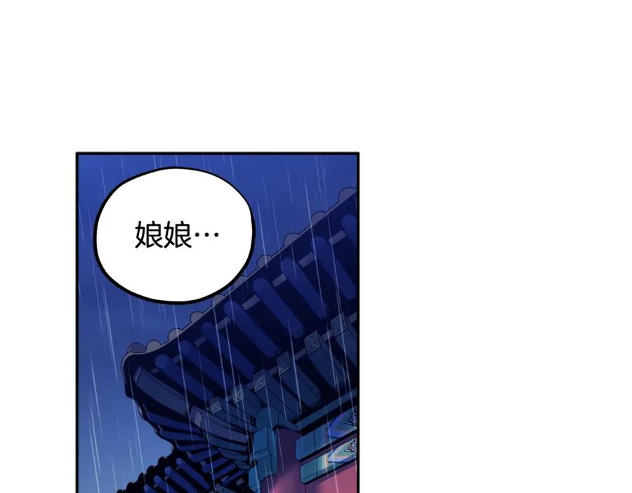 太阳的主人 - 第61话 正人 - 第106张图