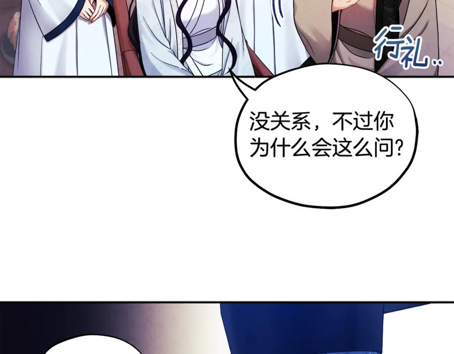 太阳的主人 - 第61话 正人 - 第159张图