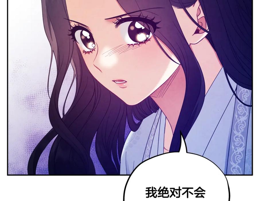 太阳的主人 - 第61话 正人 - 第38张图