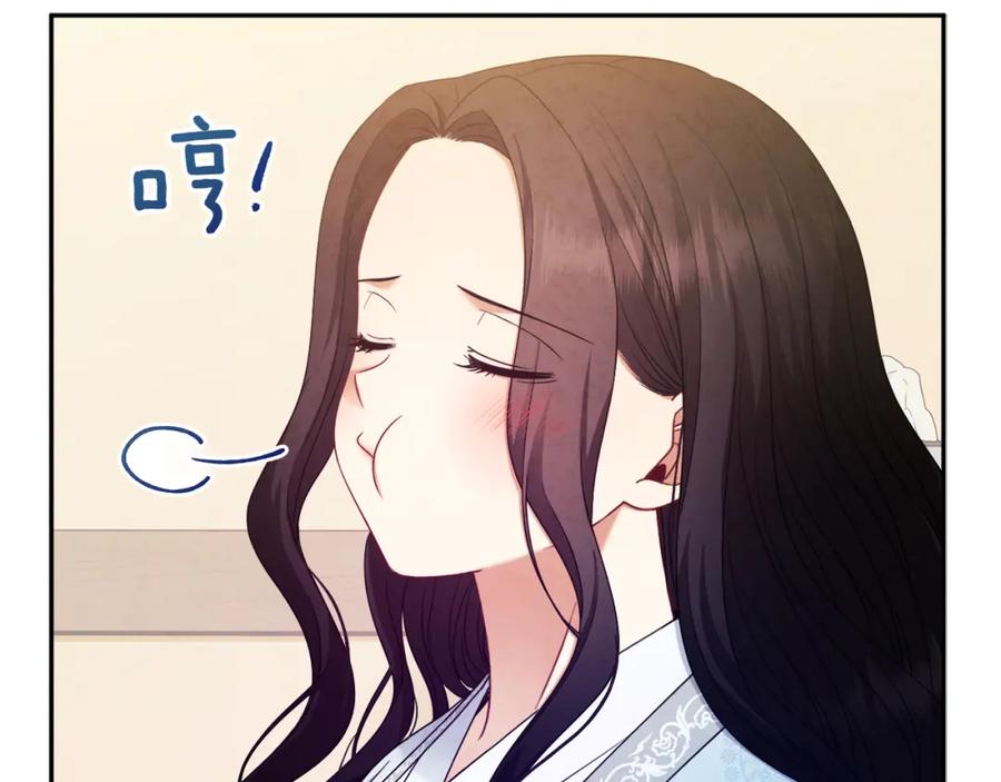 太阳的主人 - 第61话 正人 - 第72张图