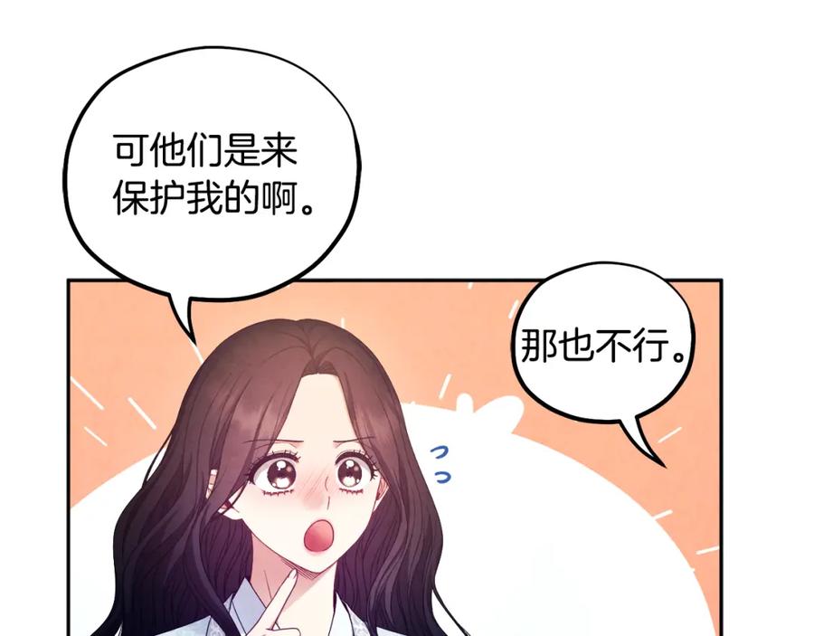 太阳的主人 - 第61话 正人 - 第66张图