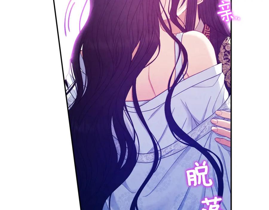 太阳的主人 - 第61话 正人 - 第95张图