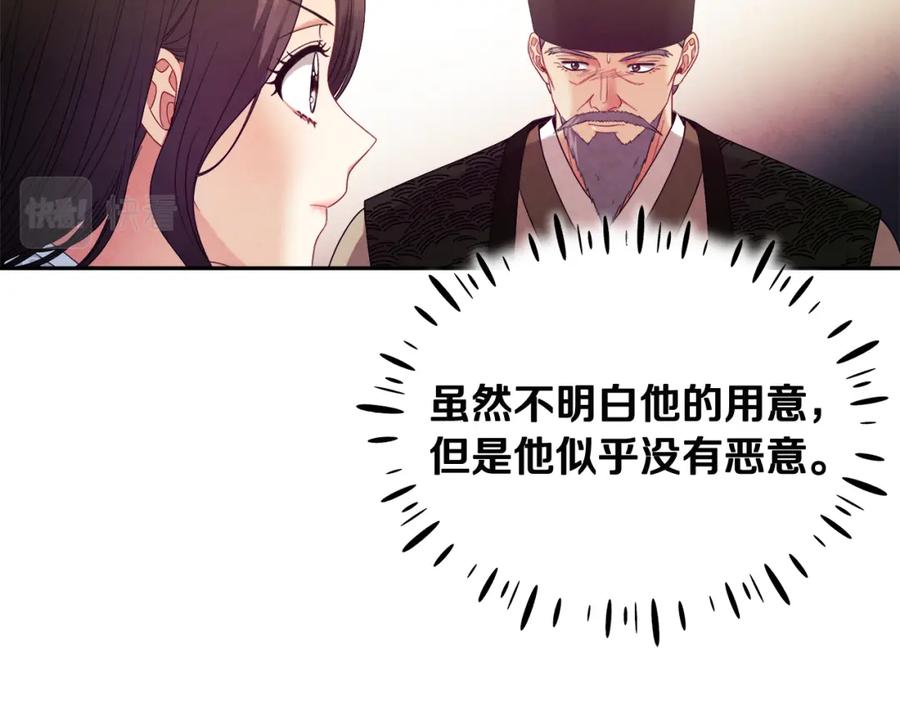 太阳的主人 - 第61话 正人 - 第152张图