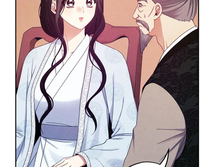 太阳的主人 - 第61话 正人 - 第124张图