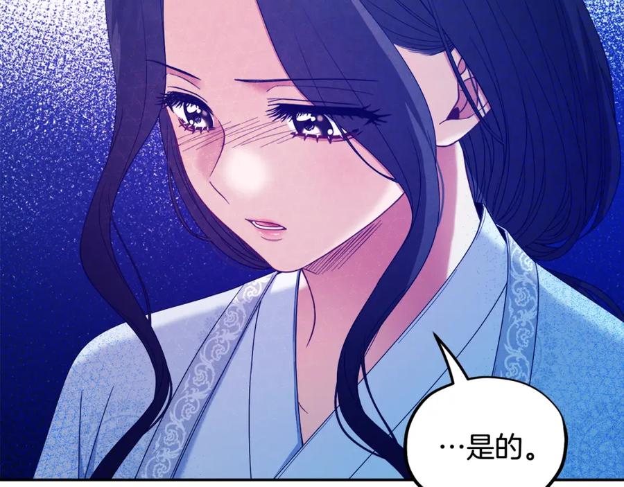 太阳的主人 - 第61话 正人 - 第156张图