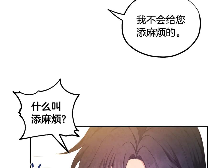 太阳的主人 - 第61话 正人 - 第47张图