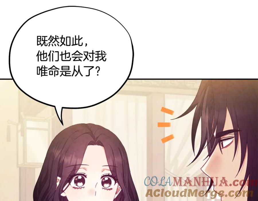 太阳的主人 - 第61话 正人 - 第33张图