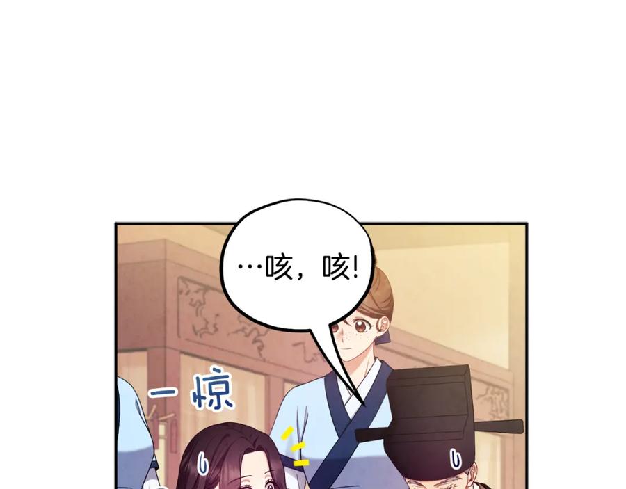 太阳的主人 - 第61话 正人 - 第110张图