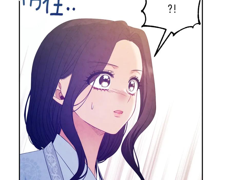 太阳的主人 - 第61话 正人 - 第147张图